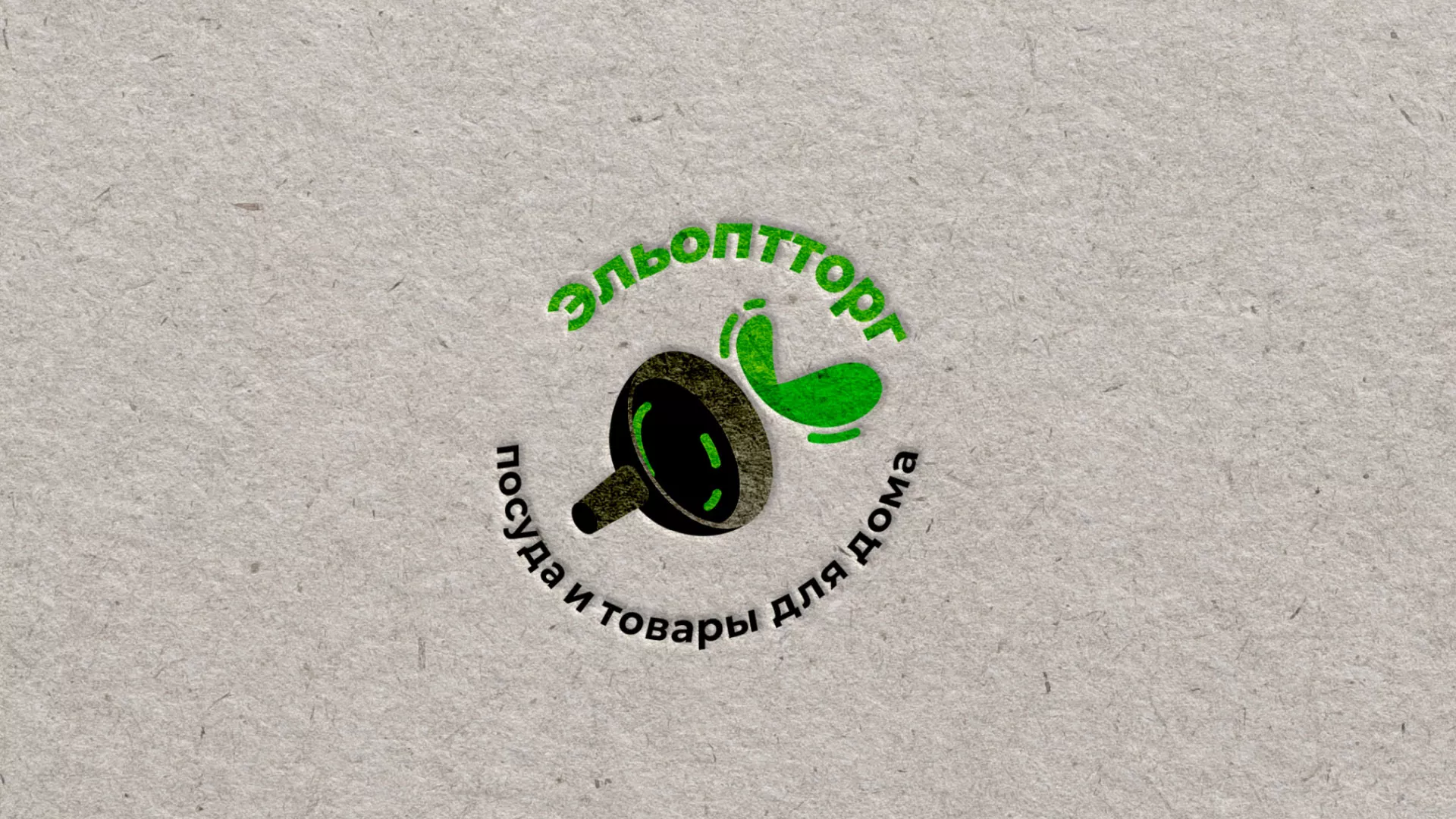 Разработка логотипа для компании по продаже посуды и товаров для дома в Усинске